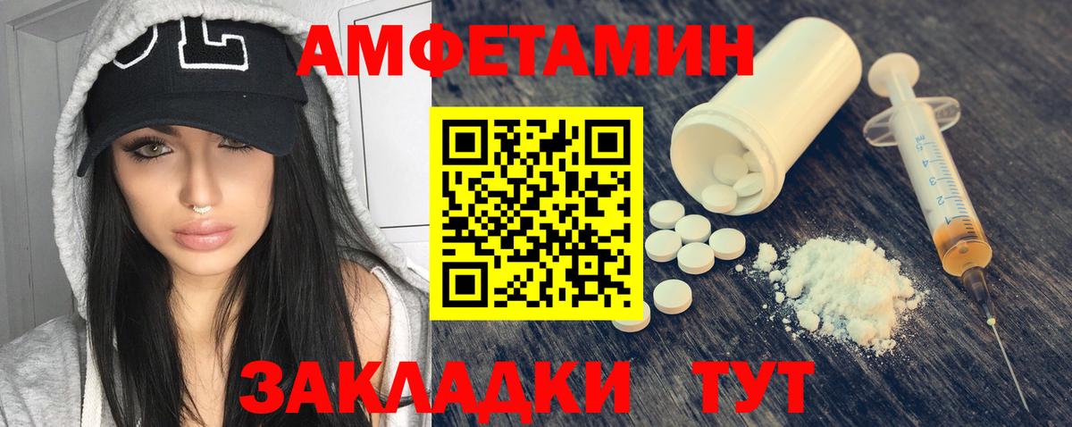 Амфетамин  АМФЕТАМИН Premium  Вход с VPN  Карпинск 