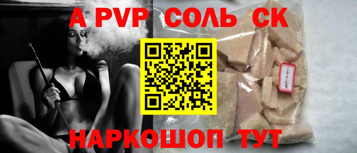 Alfa_PVP СК КРИС  A PVP  Карпинск  Вход с VPN 