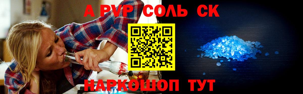 Alfa_PVP крисы CK Карпинск