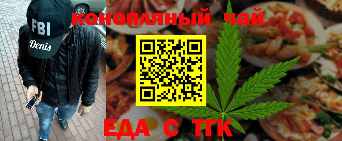 Карпинск  Cannafood марихуана  Вход с VPN 