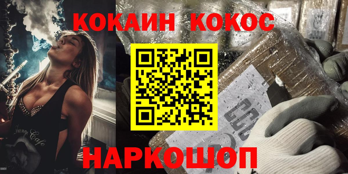 COCAIN 99%  Cocaine Колумбийский  Карпинск  Вход с VPN 