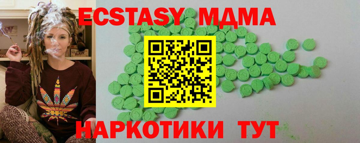 Карпинск  ЭКСТАЗИ таблы  Вход с VPN  Ecstasy ешки 