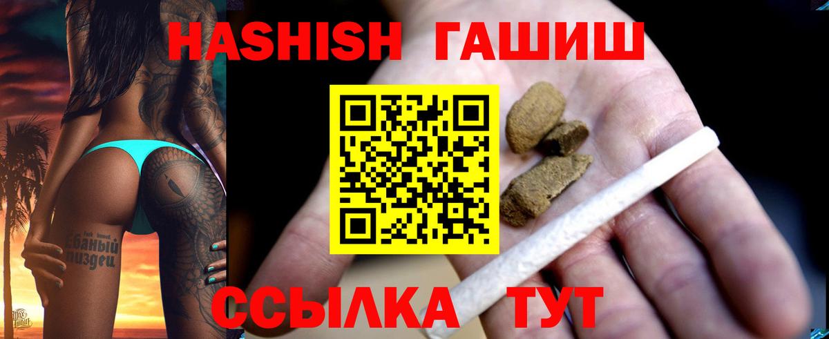 Гашиш hashish Карпинск
