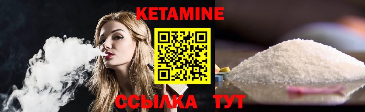 КЕТАМИН ketamine  Вход с VPN  Карпинск 