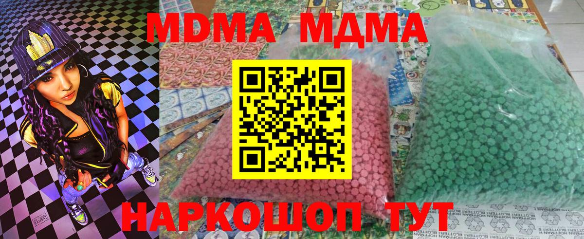MDMA  Вход с VPN  МДМА VHQ  Карпинск  МДМА VHQ 