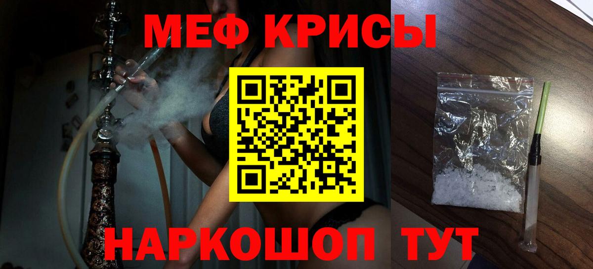 МЕФ mephedrone  хочу   Меф  Карпинск  Меф мука  Вход с VPN 