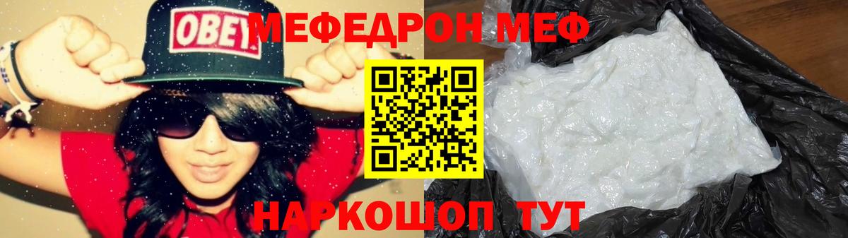 МЕФ мука Карпинск