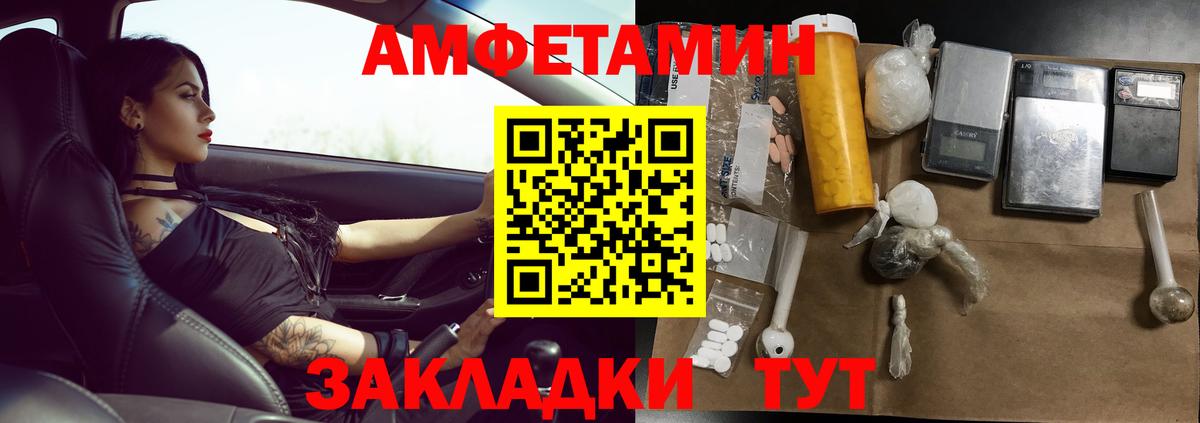 МЕТАМФЕТАМИН винт Карпинск