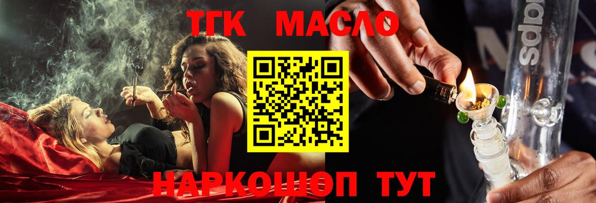Дистиллят ТГК гашишное масло Карпинск